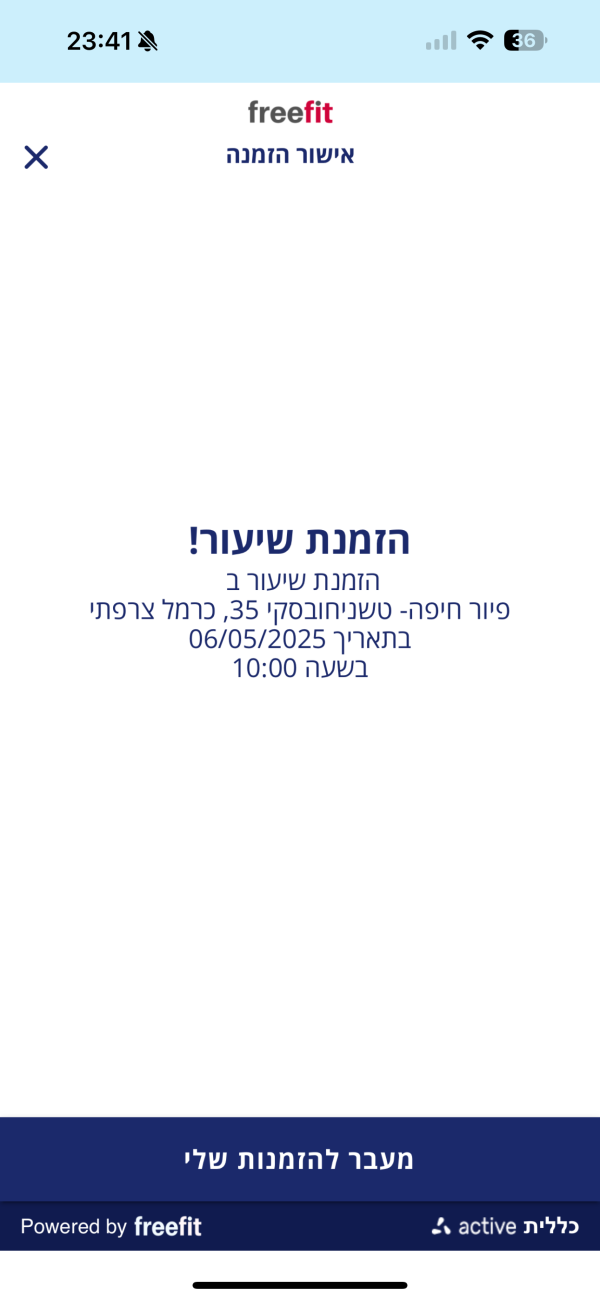 ⁦אוברול שניר⁩ – תמונה ⁦2⁩