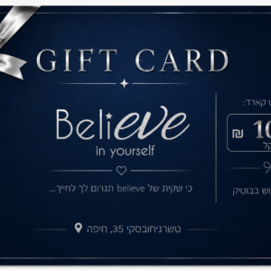 גיפט קארד על סך 100 ₪