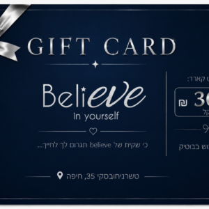 גיפט קארד על סך 300 ₪